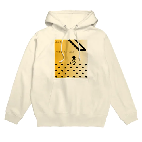 ミルクティー味　たぴーは逃げるのだ Hoodie