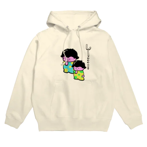 しー！　サイレントぼうやず Hoodie