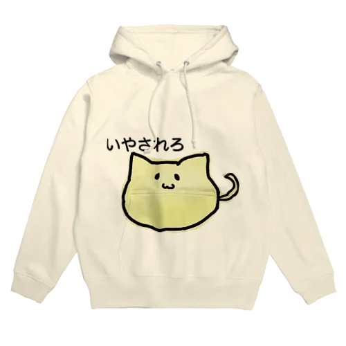 ウザいネコ Hoodie