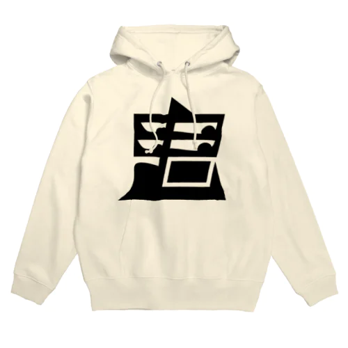 鬼 Hoodie