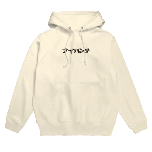 ナイハンチ Hoodie