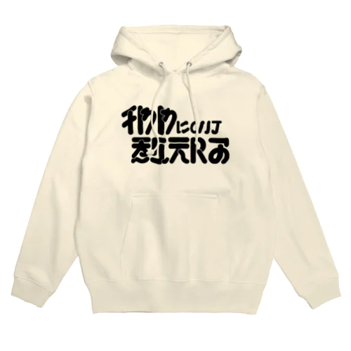 チワワについて教えろ_黒 Hoodie