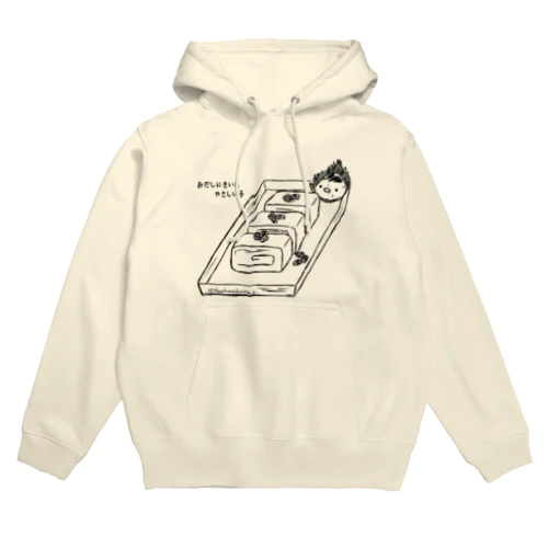 だし巻き卵 Hoodie