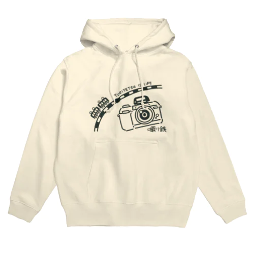 撮り鉄 is LIFE Hoodie