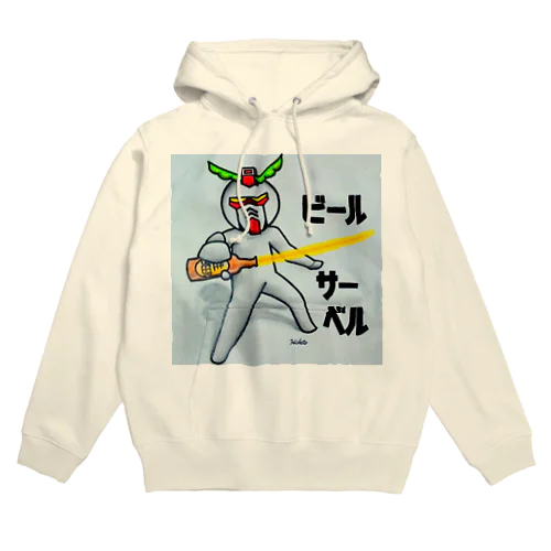 ビールサーベル Hoodie