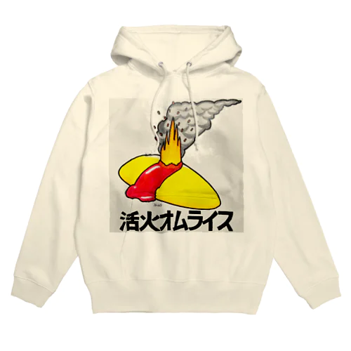 活火オムライス Hoodie