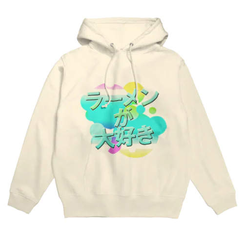 ラーメンが大好き Hoodie