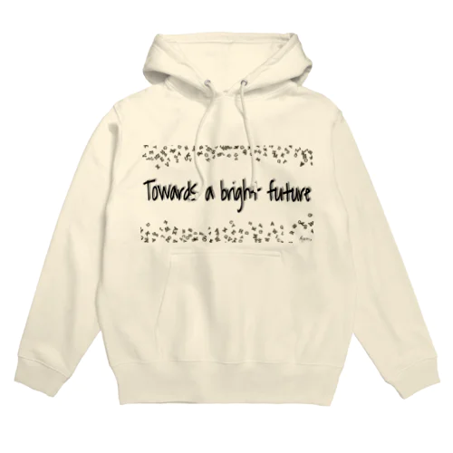 明るい未来に向かって Hoodie