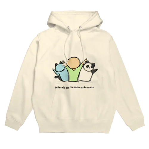 人間と動物も仲間 Hoodie