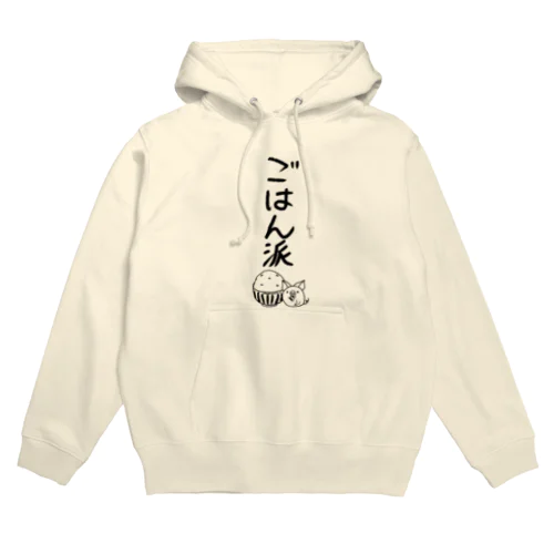 ＜○○派＞ごはん派 Hoodie