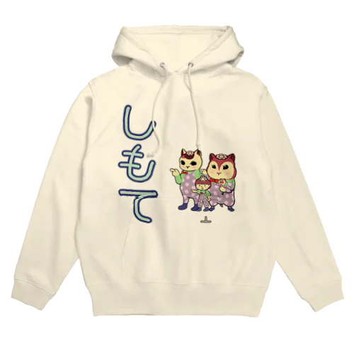 しもて Hoodie