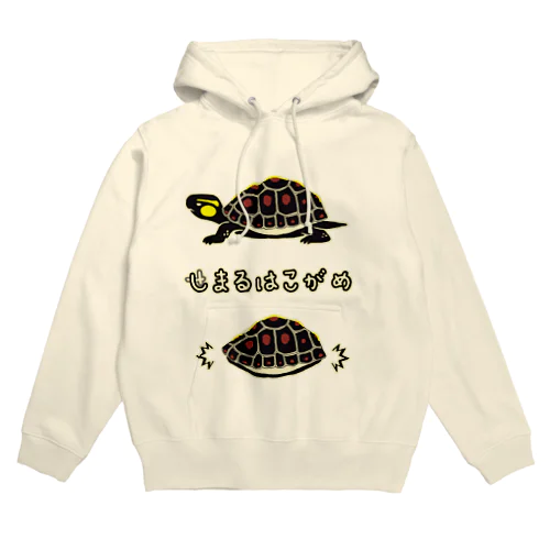 しまるはこがめ Hoodie