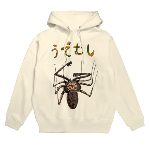 ゆるいウデムシ Hoodie