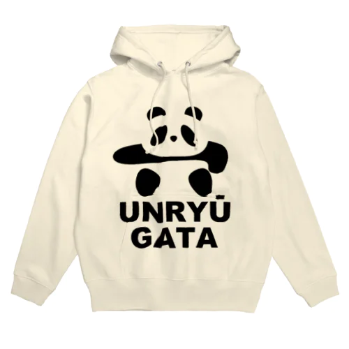 土俵入りパンダ（雲竜型ローマ字） Hoodie