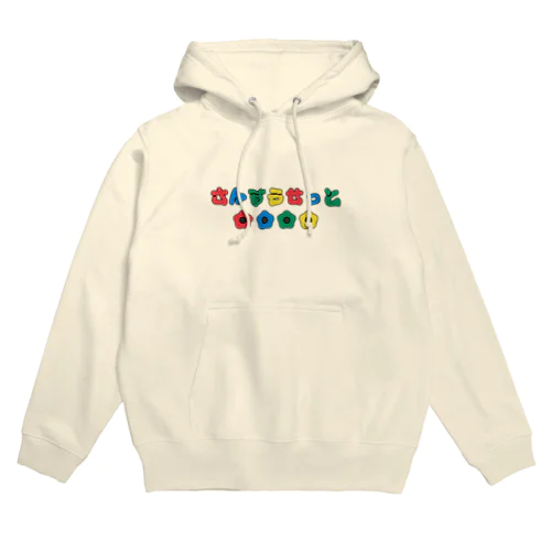 さんすうせっと Hoodie