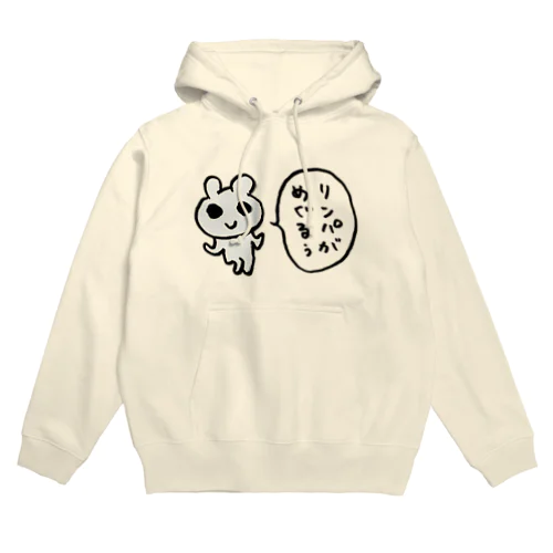 リンパがめぐるぅ Hoodie