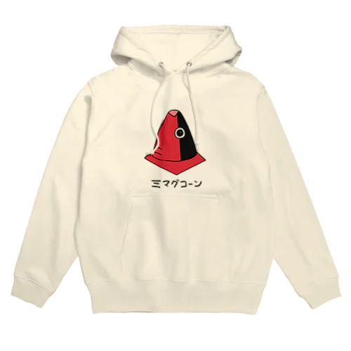 三マグコーン Hoodie