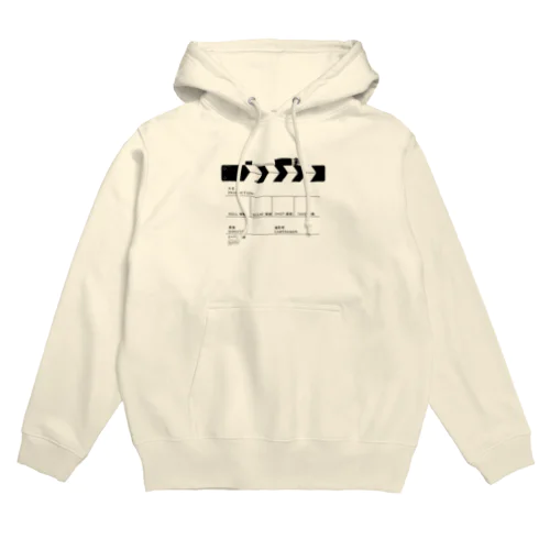 繁体字のカチンコ Hoodie