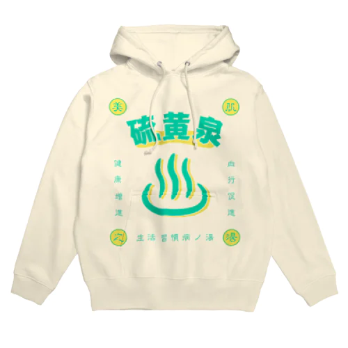 硫黄泉 Hoodie