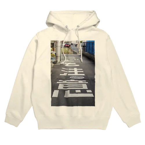 こども注意 Hoodie