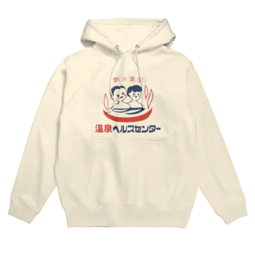 【小】温泉ヘルスセンター Hoodie