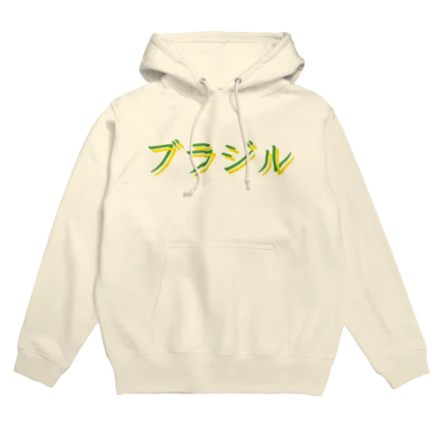 サッカー王国 ブラジル Hoodie