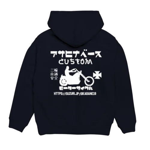 asahinabase Hoodie