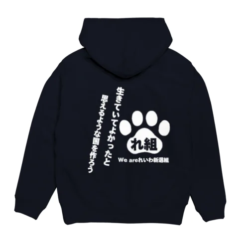 生きてて良かったVer.2 Hoodie