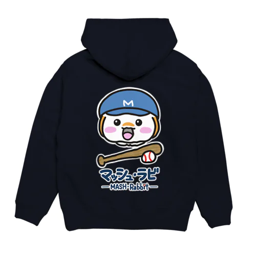 マッシュ・ラビ(青・野球) Hoodie