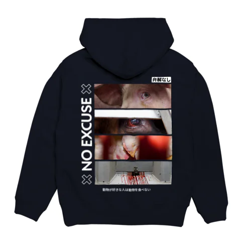 No excuse Hoodie