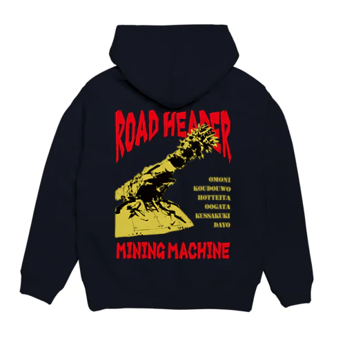 進め！ロードヘッダー Hoodie