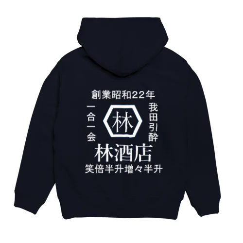 林酒店 Hoodie