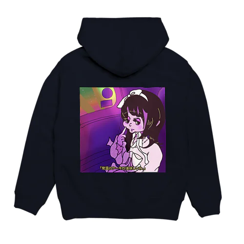 常温のケーキが美味しいわ。 Hoodie