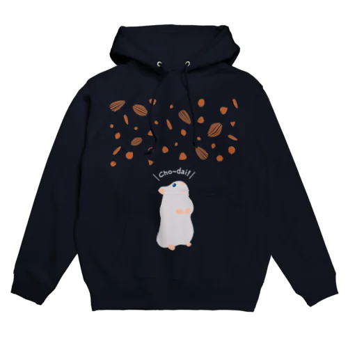 二足歩行でおねだりするハムスター Hoodie