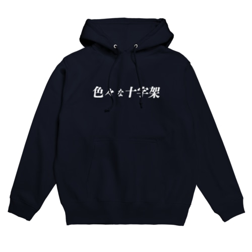 ロゴのやつ　白 Hoodie