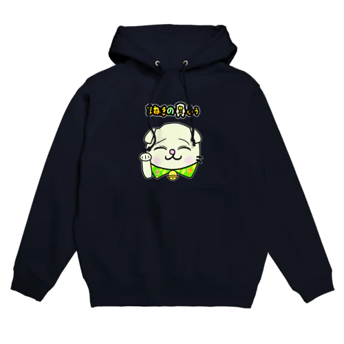 【まねきのねこ　ふぅ】ふぅパーカー(各色【ブラック系】)幸運招き手バージョン Hoodie