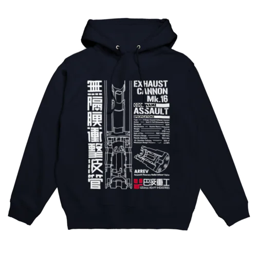 Ex-Cannon Mk.16 -Assault- Hoodie