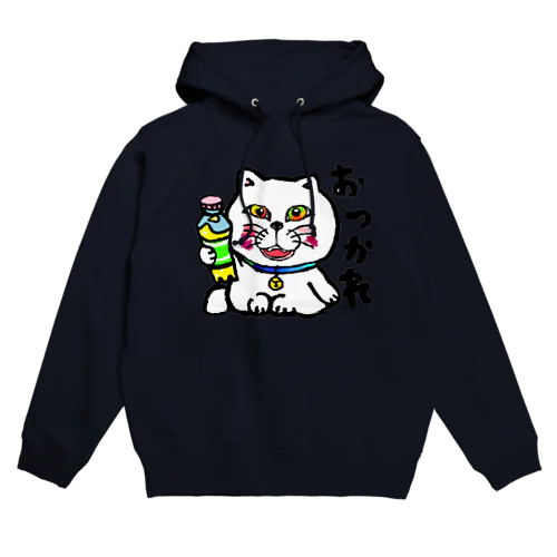 おつかれ！ Hoodie