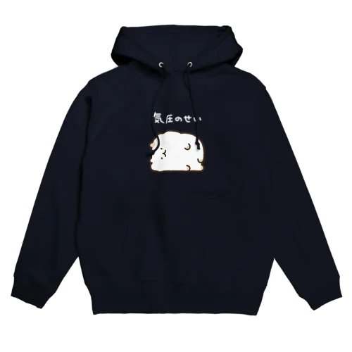 気圧にやられるねこ（白文字） Hoodie