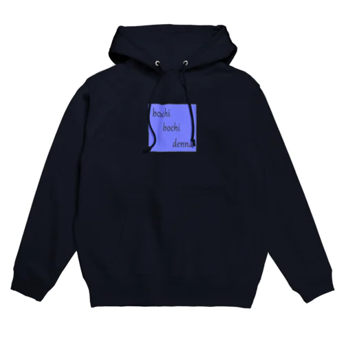 bochibochidenna Hoodie