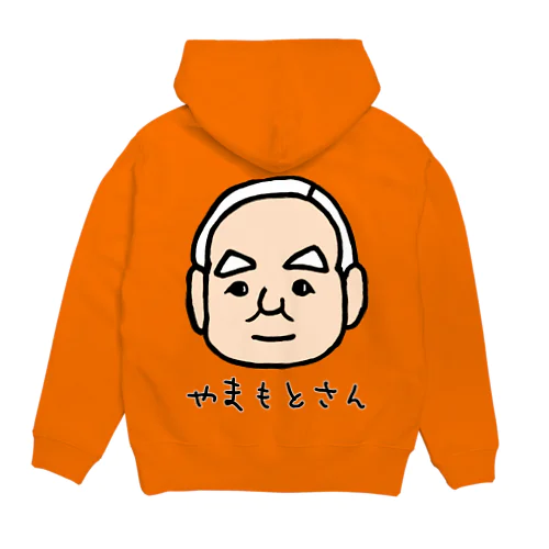 背中にやまもとさん Hoodie