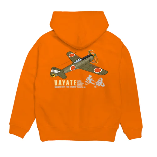 中島 四式戦 疾風 Ki-84 HAYATE 飛行第73戦隊機 グッズ Hoodie