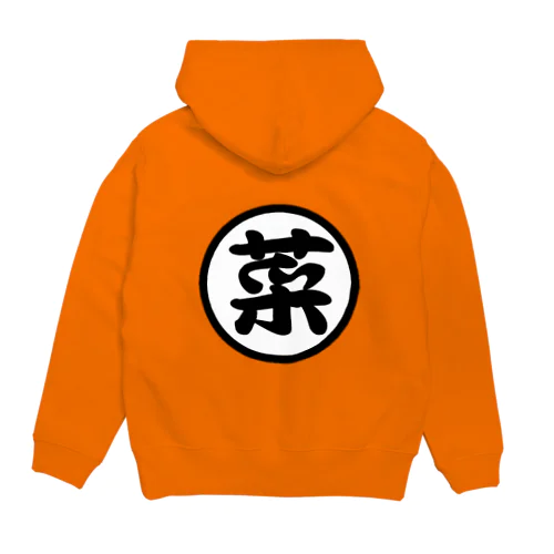 菜っ葉ベジタブル Hoodie