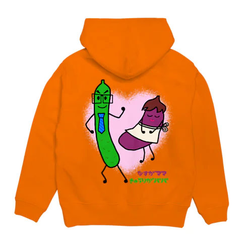 なすがママ。きゅうりがパパ。 Hoodie