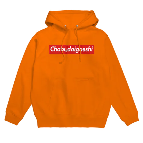 『chabudaigaeshi』シリーズ Hoodie