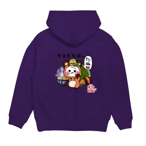 タヌキそば⭐れぉにゃん Hoodie