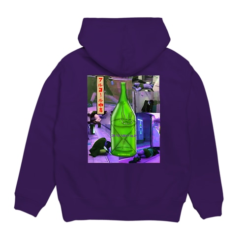 アルコール中毒 Hoodie