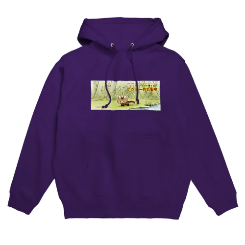 ピクシーの大冒険 Hoodie