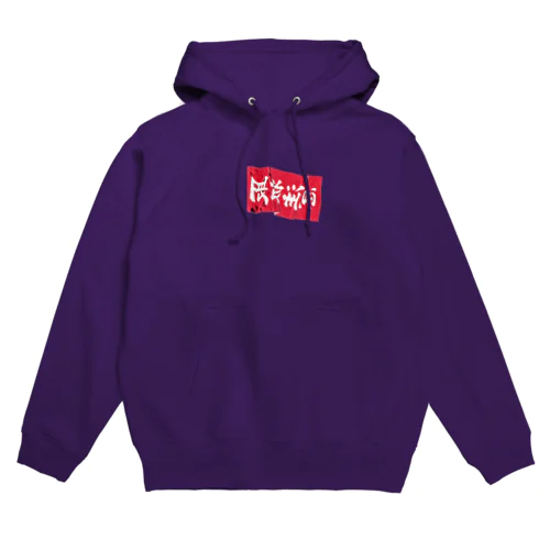 注意取扱 box logo パーカー