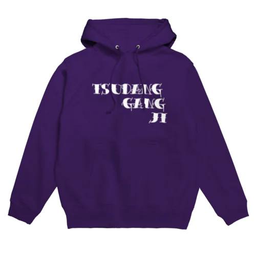 TSUDANGDANGDANGDANG Hoodie